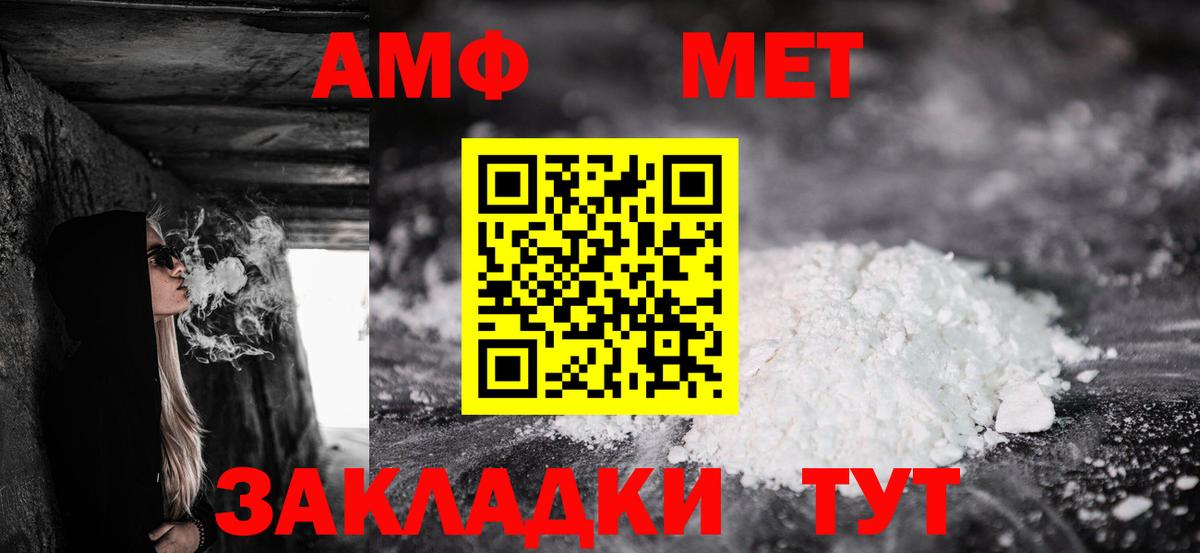Amphetamine Premium Малгобек