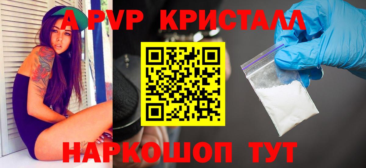 Меф МЯУ МЯУ кристаллы  Малгобек  APVP СОЛЬ кристаллы  МАРИХУАНА  Вход с VPN  Наркошоп  ГАШИШ 