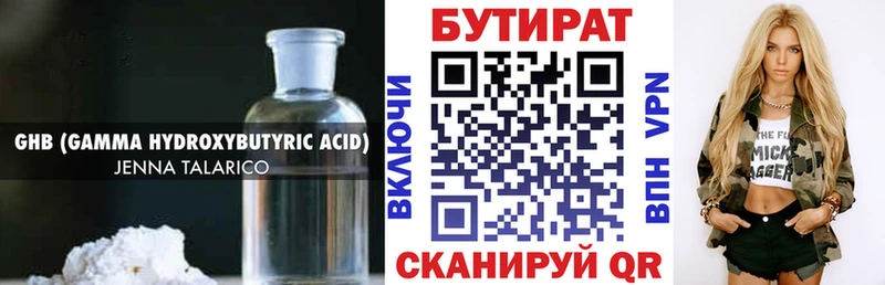 купить наркотик  Малгобек  БУТИРАТ бутандиол 