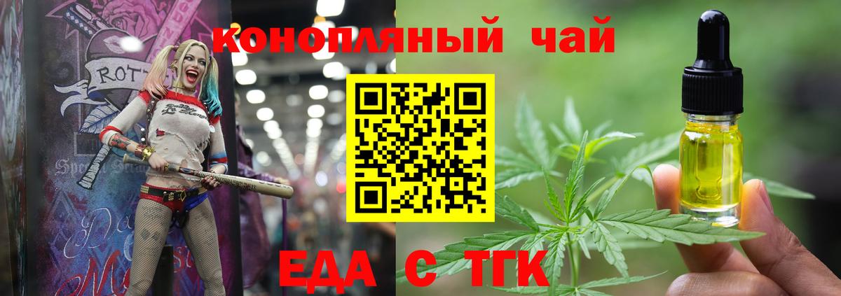 Печенье с ТГК конопля  Вход с VPN  Малгобек 