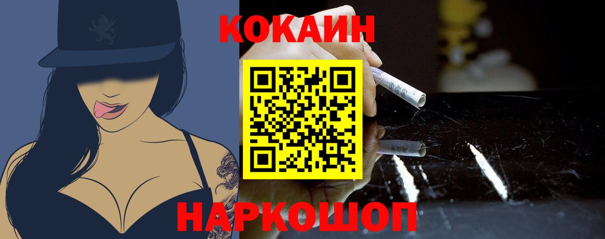 КОКАИН Боливия Малгобек