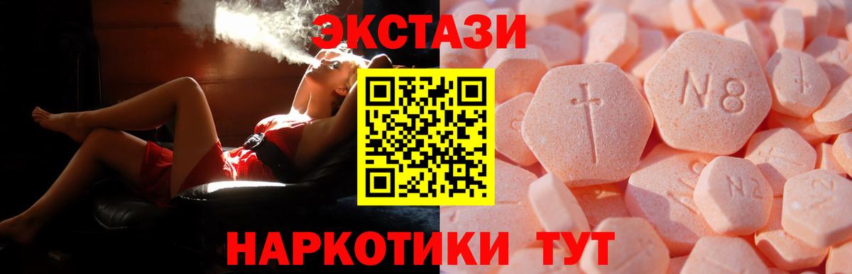 наркошоп  Экстази  Малгобек  Вход с VPN  Ecstasy 280мг 