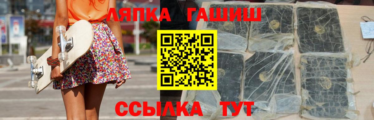 Гашиш Изолятор  Вход с VPN  Малгобек  ГАШ  ГАШ Ice-O-Lator 
