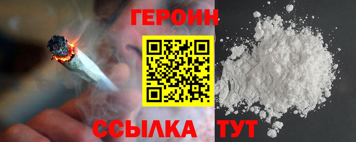 Малгобек  ГЕРОИН  Вход с VPN  ГЕРОИН Афган 