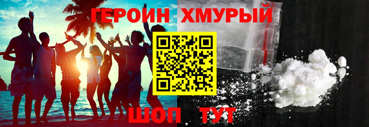 Героин VHQ Малгобек