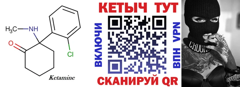 Кетамин ketamine закладка Малгобек