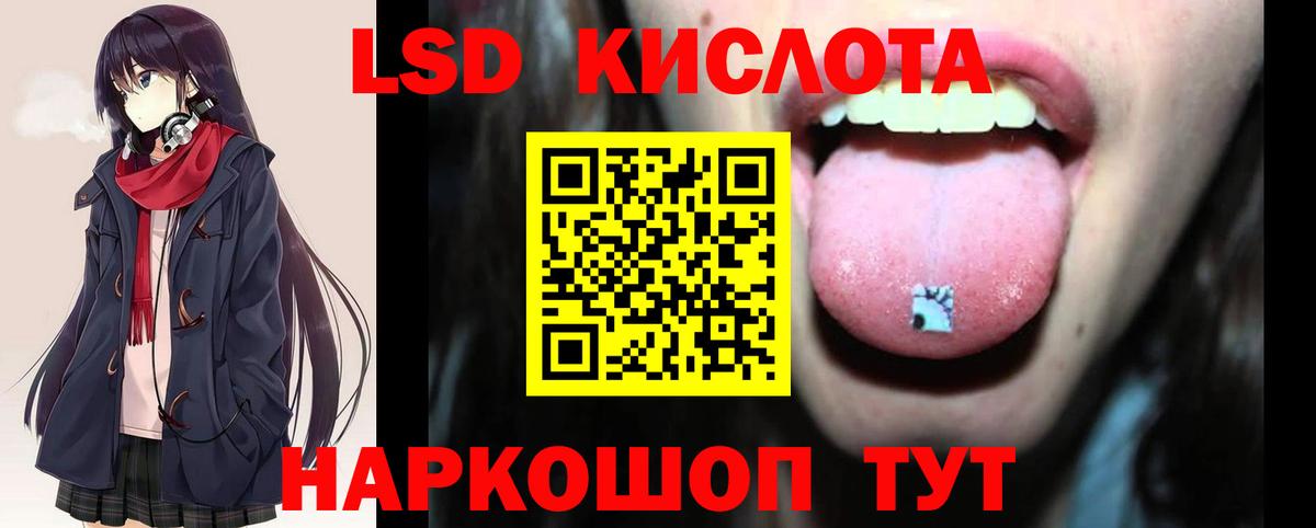 Лсд 25 экстази кислота Малгобек
