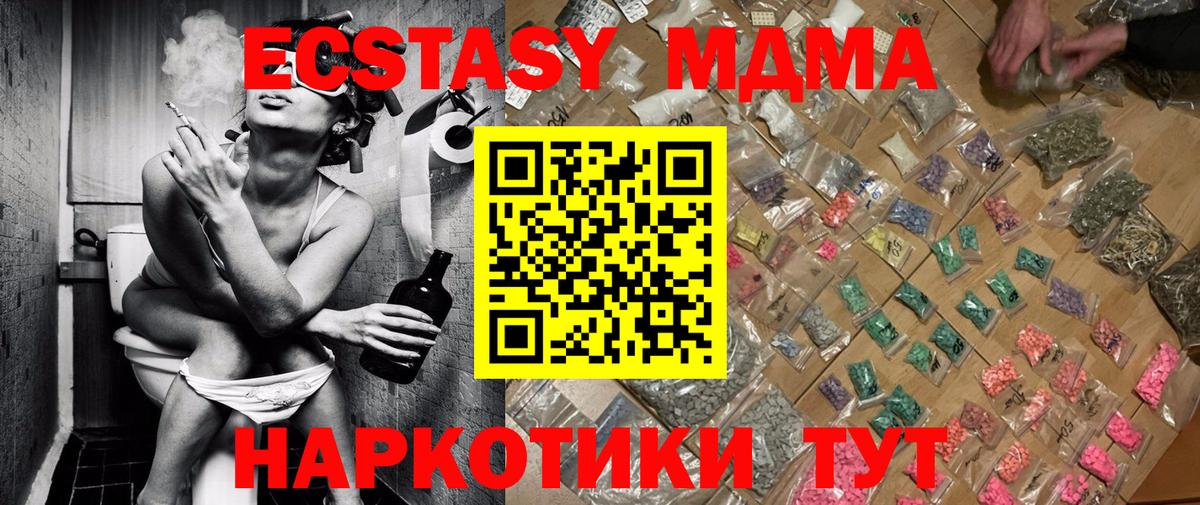 MDMA Molly  Вход с VPN  Малгобек  MDMA  MDMA VHQ 