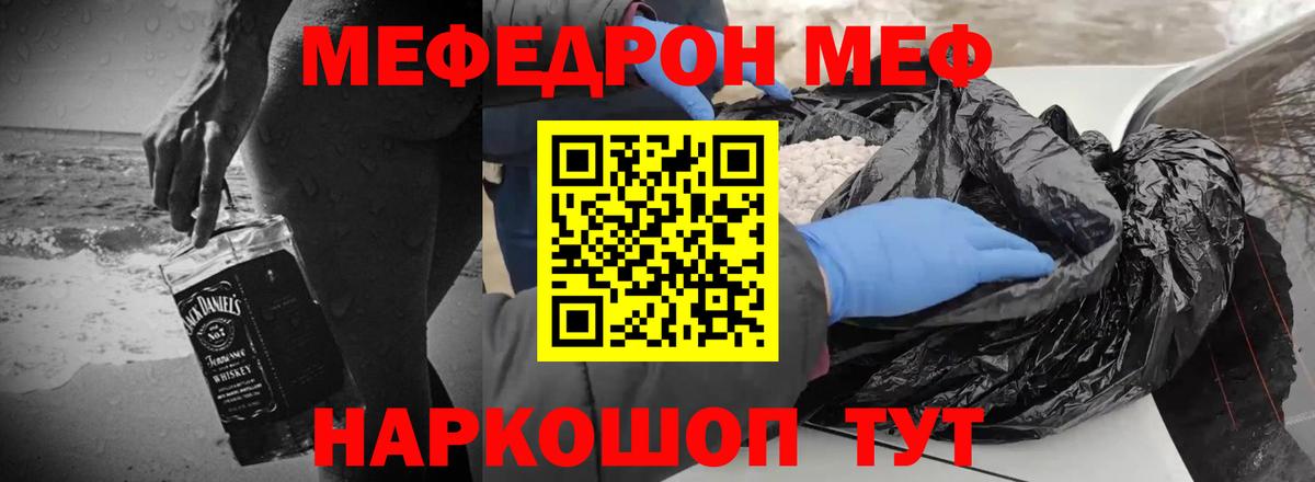 Меф мяу мяу  Меф  Малгобек  Вход с VPN 