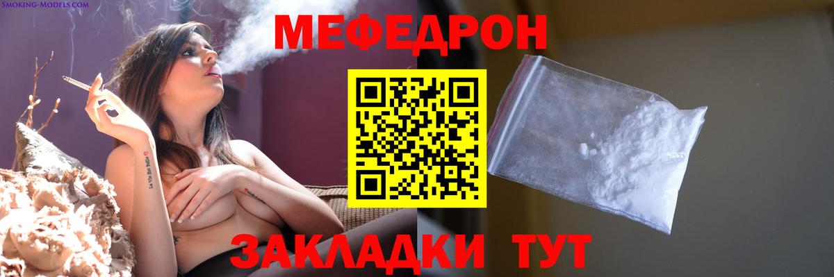 МЕФ мука Малгобек