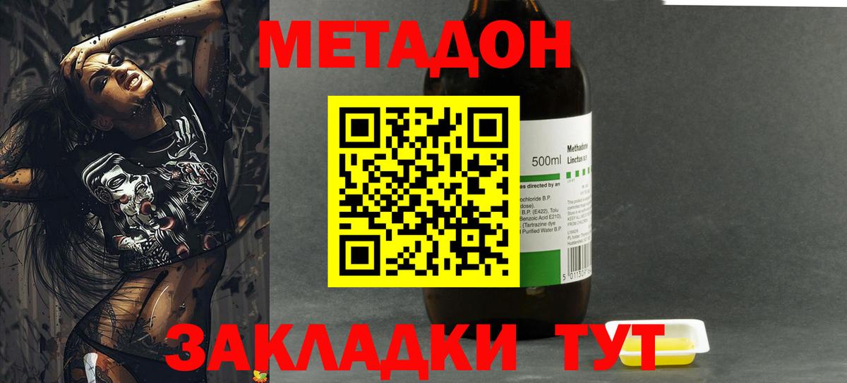 МЕТАДОН белоснежный Малгобек