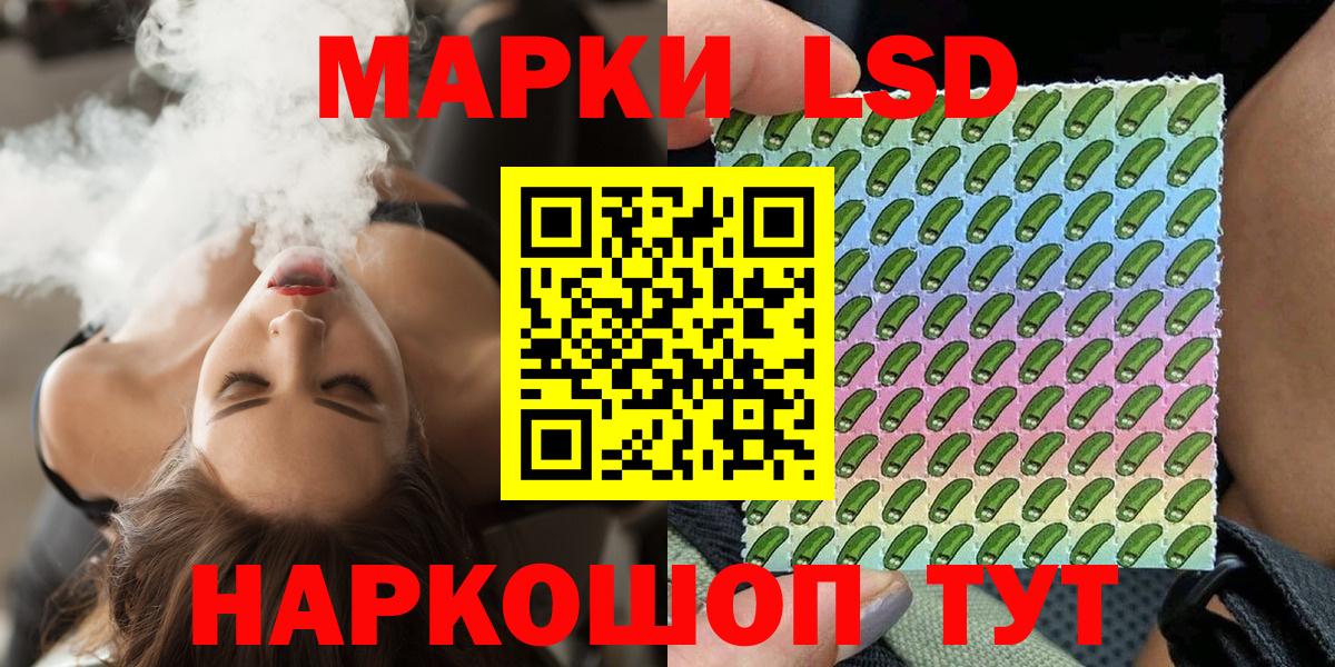 Марки NBOMe 1500мкг Малгобек