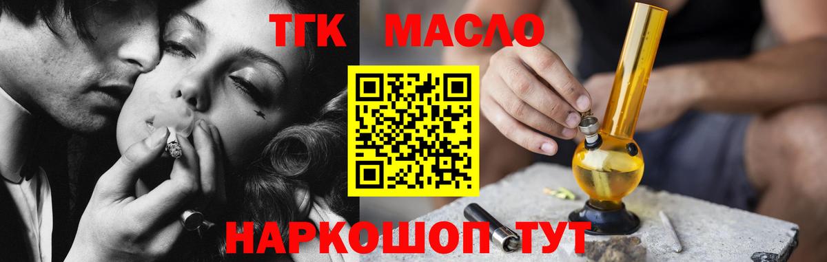 Малгобек  Дистиллят ТГК THC oil  Дистиллят ТГК жижа  Вход с VPN 